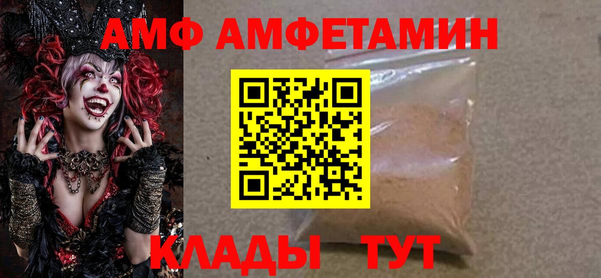 Ленинск-Кузнецкий  АМФ  Вход с VPN  АМФЕТАМИН VHQ 