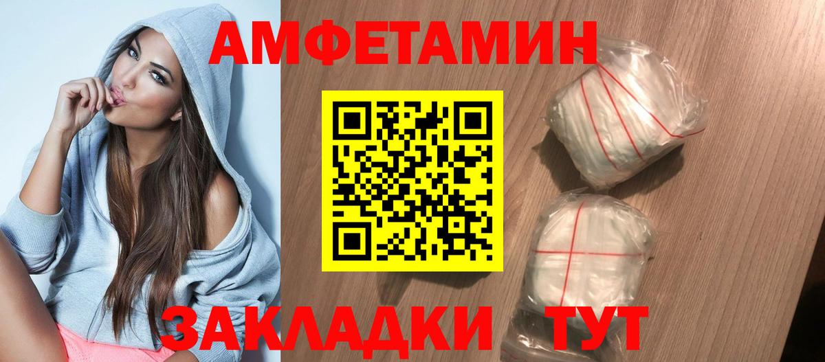 Amphetamine VHQ Ленинск-Кузнецкий