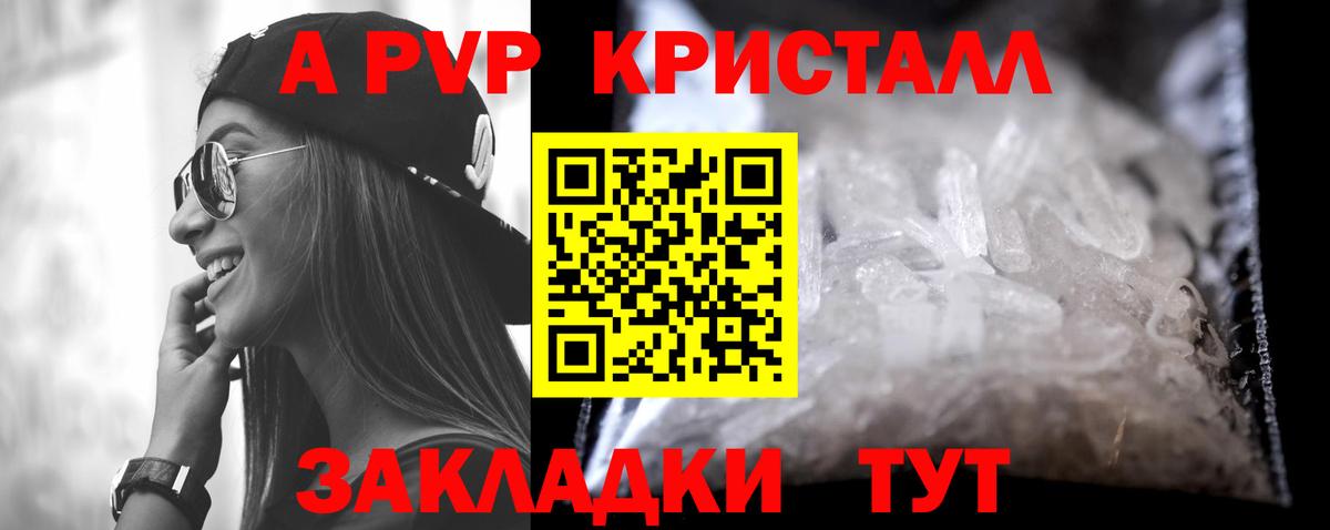 Ленинск-Кузнецкий  Alpha PVP  Вход с VPN  где купить   Альфа ПВП VHQ 