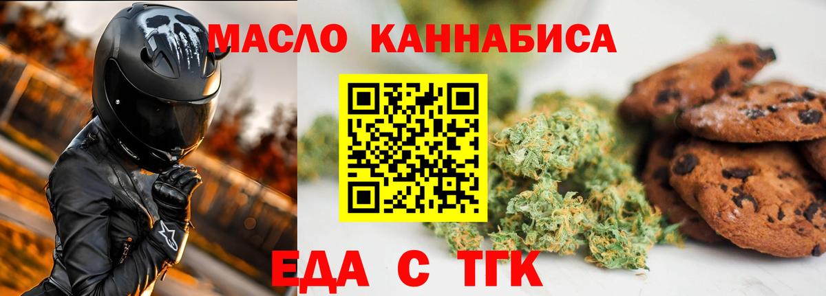 Canna-Cookies конопля  Вход с VPN  Ленинск-Кузнецкий 