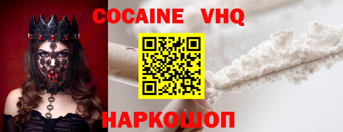 КОКАИН Боливия Ленинск-Кузнецкий