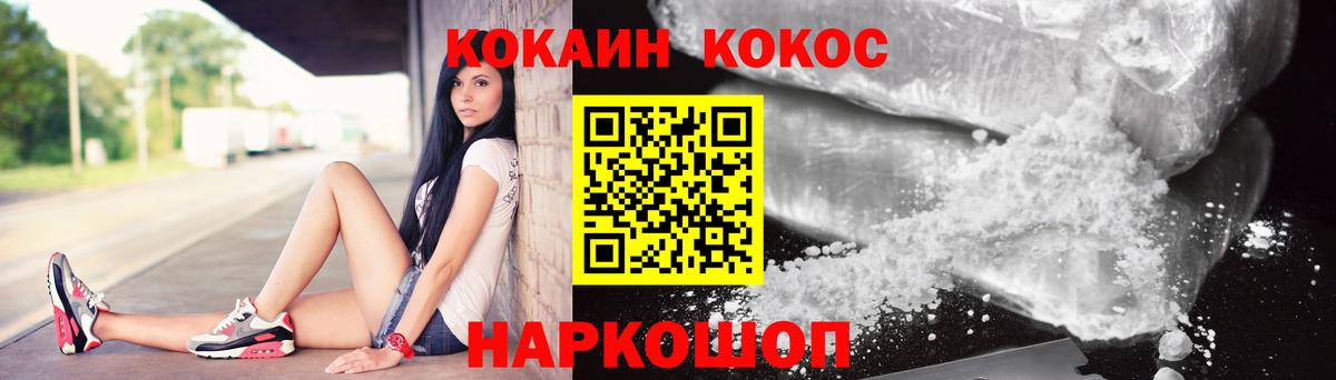 COCAIN Колумбийский  Вход с VPN  магазин продажи наркотиков  Ленинск-Кузнецкий 