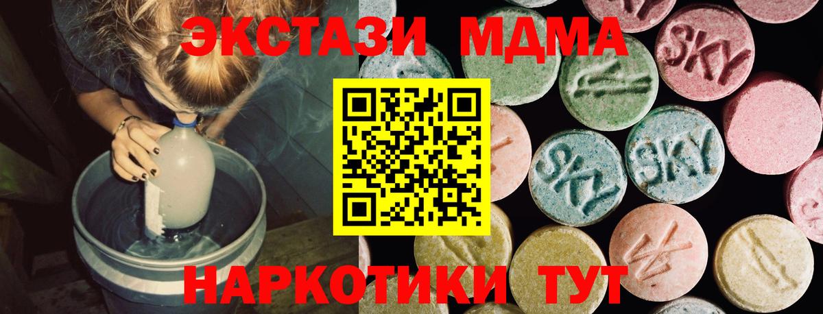 Ecstasy таблы Ленинск-Кузнецкий