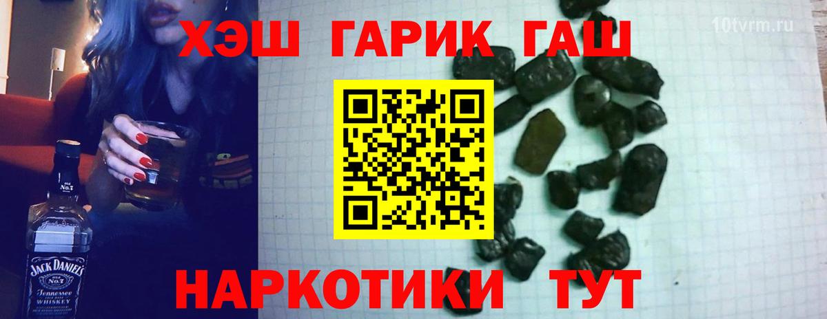 ГАШИШ hashish  Вход с VPN  Ленинск-Кузнецкий 