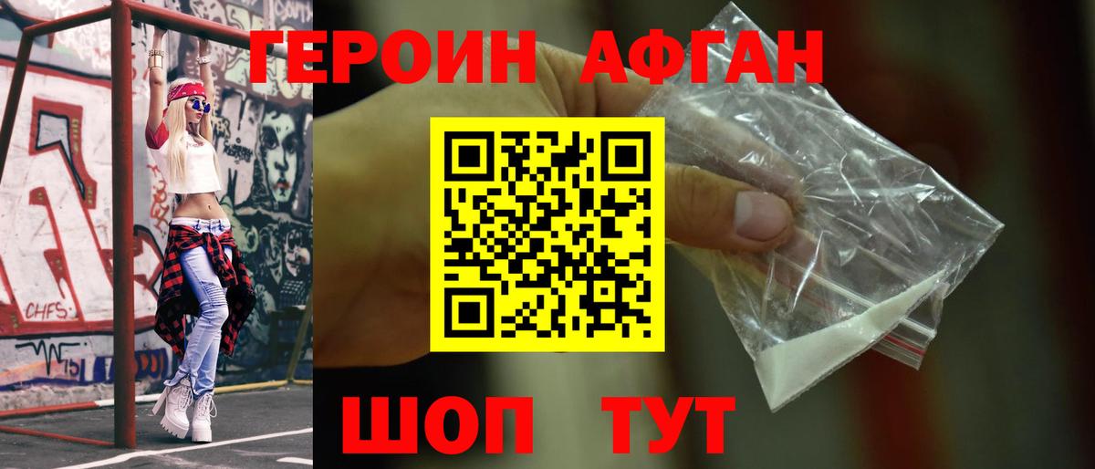 ГЕРОИН хмурый  Вход с VPN  Ленинск-Кузнецкий 
