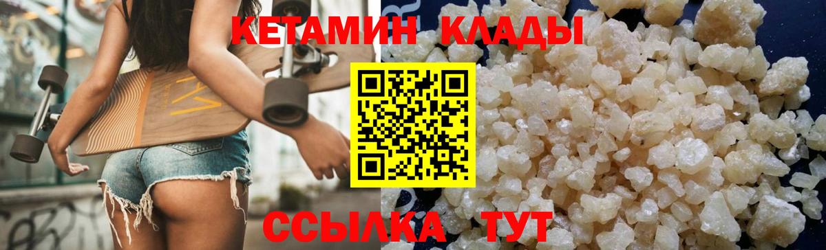 Ленинск-Кузнецкий  Кетамин VHQ  Кетамин ketamine  Вход с VPN 