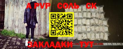 соль курить ск Канаш