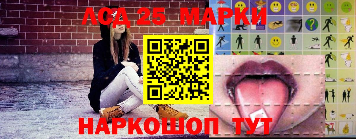 Лсд 25 Ленинск-Кузнецкий