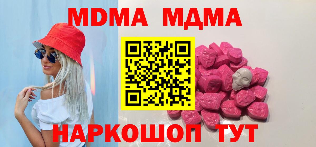 МДМА  Вход с VPN  Ленинск-Кузнецкий  МДМА VHQ 