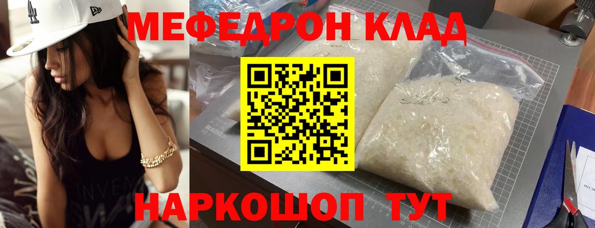 Мефедрон  Мефедрон  Ленинск-Кузнецкий  Меф кристаллы  Вход с VPN 