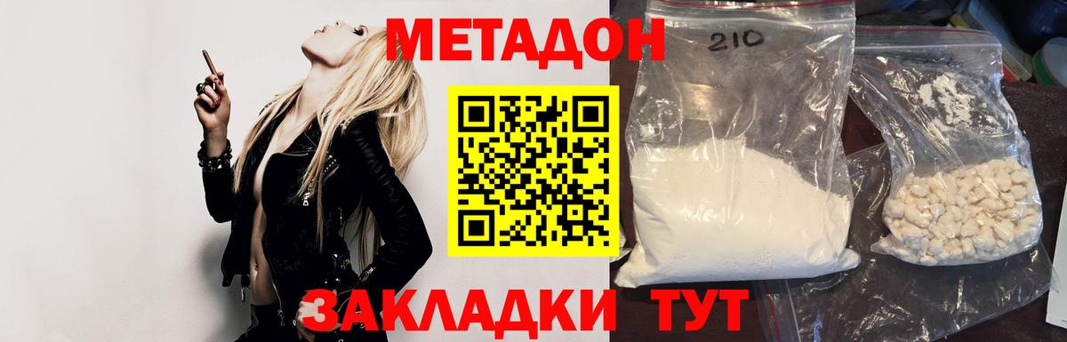 Ленинск-Кузнецкий  МЕТАДОН белоснежный  Вход с VPN  МЕТАДОН белоснежный 