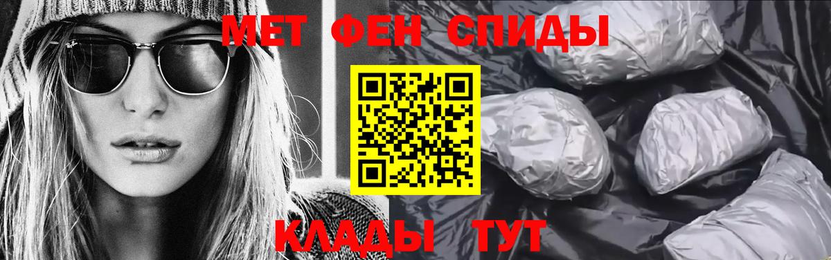 МЕТАМФЕТАМИН пудра Ленинск-Кузнецкий