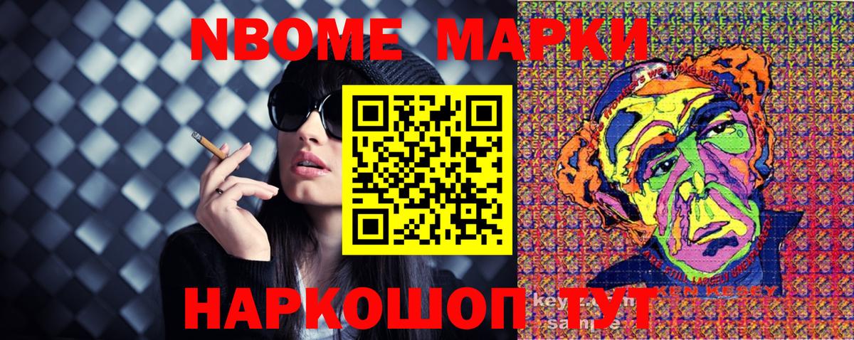 Ленинск-Кузнецкий  Марки 25I-NBOMe 1,8мг  Вход с VPN  Марки NBOMe  Марки 25I-NBOMe 1,8мг 