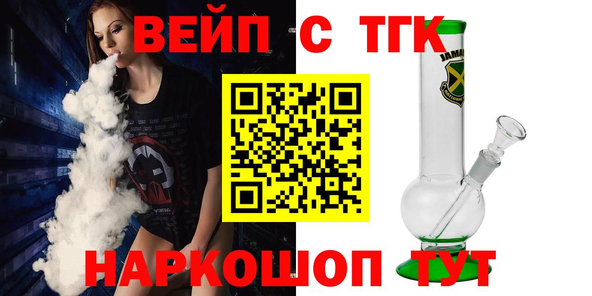 Ленинск-Кузнецкий  ТГК THC oil  Вход с VPN 