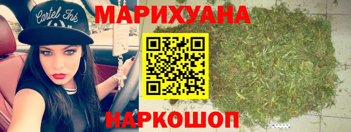 Каннабис гибрид  Вход с VPN  Ленинск-Кузнецкий  МАРИХУАНА марихуана  Бошки Шишки индика  МАРИХУАНА план 
